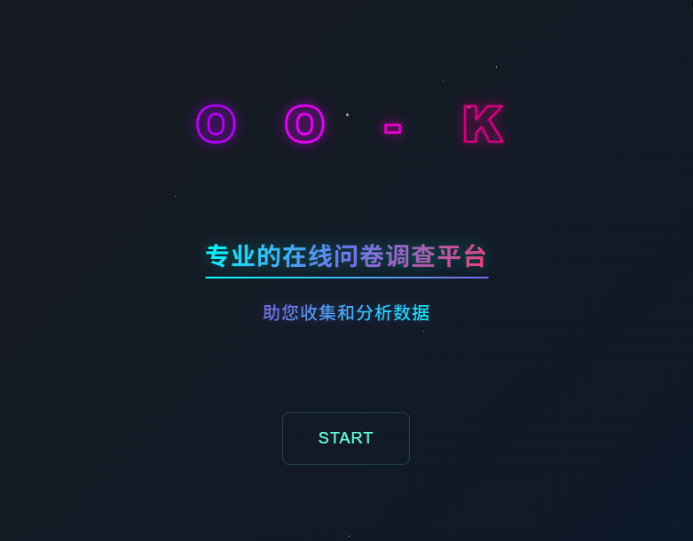 企业满意度调查
